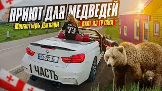 ГРУЗИЯ ТБИЛИСИ 2023! МОНАСТЫРЬ ДЖВАРИ. ОБЗОР ОТЕЛЯ, АРЕНДА МАШИНЫ И ЛУЧШИЙ РЕСТОРАН ДЛЯ ЗАВТРАКОВ.