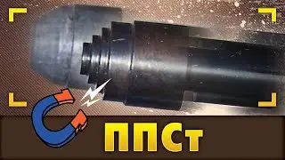 PPST: Steel vs. Lead