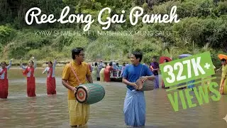 REE LONG GAI PAMEH || KYAW SHWE HLA FT. MMSHING & MAUNG SAI U || SANGRAI 2022