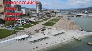 Новороссийск Набережная