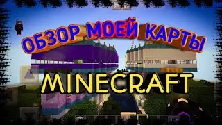 MINECRAFT ANDROID ▶️ ОБЗОР МОЕЙ КАРТЫ ДВЕ БАШНИ В ТРИ ЭТАЖА