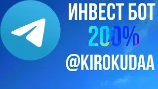 Лучший телеграм бот для инвестиций и заработка