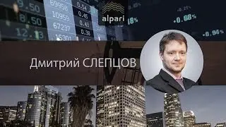 Дмитрий Слепцов