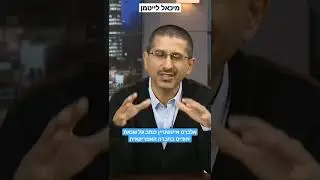 אלברט איינשטיין כותב על שנאת יהודים בחברה האמריקאית - הרב ד"ר מיכאל לייטמן