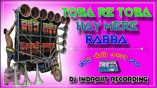 🔰 Toba Re Toba Hay Mere Rabba 🔰 New Style kata kata over bass 💥 Hindi super hit song viral dek bass 