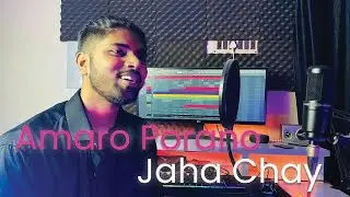 Amaro Porano Jaha Chay - sayAn | Rabindra Sangeet