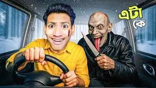 Dont Drive At Night - The Bangla Gamer