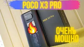 POCO X3 PRO. УБИЙЦА ВСЕХ! Распаковка и первый взгляд