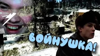 ВОЙНУШКА / EFT / НарезОчка #15