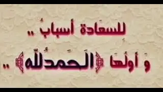 السعادة