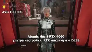 RTX 3060 vs RTX 4060. Atomic Heart. Ультра настройки, RTX максимум, DLSS баланс