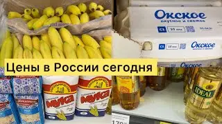 ЦЕНЫ В РОССИИ СЕГОДНЯ НА ПРОДУКТЫ ПИТАНИЯ / МАГАЗИН ДИКСИ