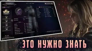 КАК РАБОТАЮТ характеристики в Throne and Liberty