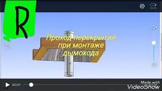 Проход перекрытия при монтаже дымохода