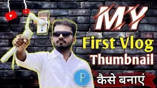 Thumbnail kaise banaen  youtube thumbnail kaise banaye  How to make thumbnails for youtube videos