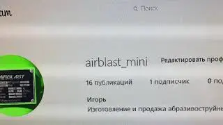 Airblast_mini канал в Instagram