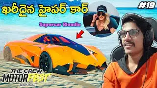 Supercar Blondie 🧡 | The Crew Motorfest Gameplay | #19 | THE COSMIC BOY