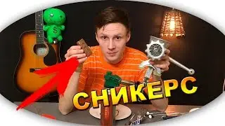 Что будет ЕСЛИ в РАСКАЛЕННУ МЯСОРУБКУ положить СНИКЕРС??!