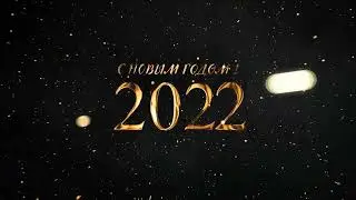 Титры к сказке 