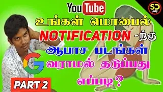 How to disable notification from google chrome 2020