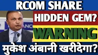 RCOM SHARE NEWS | RCOM SHARE LATEST NEWS | RELIANCE COMMUNICATION SHARE | RCOM STOCK