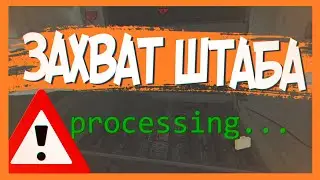 ЗАХВАТ ШТАБА | НОВАЯ РУБРИКА COD4!!! (ПИЛОТНЫЙ ВЫПУСК)