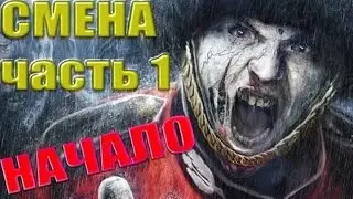 Заражённый город #1 ЮЛИЯ АГУТИНА
