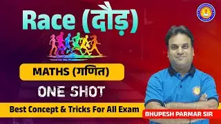 Complete Races topic for SSC CGL, CHSL, CPO, MTS 2024 | Marathon Class |🛑 Time and Distance Races