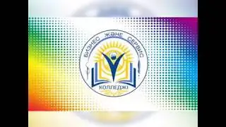 Разбекова Ж.Ж. Қаржылық есеп  Өндірістік тәжірибе  Сабақ№38