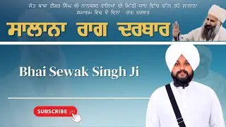 BHAI SEWAK SINGH | RAAG DARBAR | GURUDWARA NANAKSAR SMADH BHAI