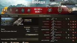 FV215B Нагибает на Рыбацкой бухте!