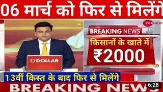 किसानों के लिए ऑफिशियल घोषणा rs.2000 की 14वीं किस्त जल्द मिलने वाली है | pm kisan Yojana 14th kist