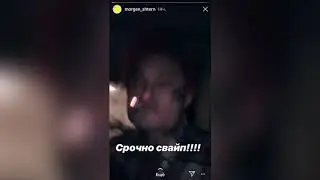 МОРГЕНШТЕРН ПЬЯНЫЙ НАПАЛ НА ФАНАТА! 😭 | ИНСТАГРАМ ИСТОРИИ МОРГЕНШТЕРНА