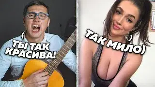ГИТАРИСТ притворился БОТАНИКОМ не вошедшее в ЧАТ РУЛЕТКЕ #8 | ПРАНК | Реакция на голос