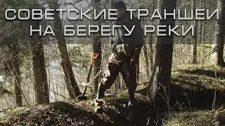 По зимним траншеям 1941 года | ЕЕ88