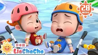 じてんしゃレース | 子どもの歌メドレー | 子供の歌 | 童謡 | リアとチャチャ | LiaChaCha