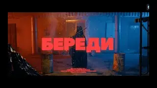 DVRK45, Nurekesha - Береди