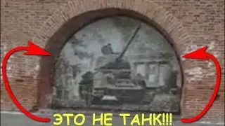 Смотреть внимательно и увидишь...