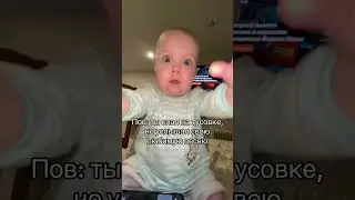 Когда услышал Свою любимую Песню 🤗♥️👶 