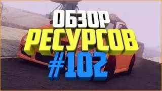 Ресурсы для сервера MTA 