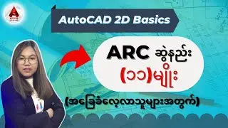 AutoCAD 2D Basics Tutorial | For Beginners (2d commands | ARC)