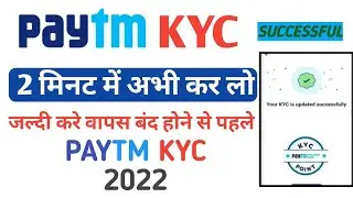 Paytm kyc kaise kare | How complete paytm kyc in home Paytm kaise kare Paytm full KYC 2022