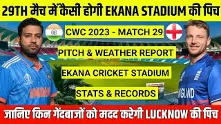 IND vs ENG World Cup 2023 Pitch Report || Ekana Stadium Lucknow Pitch Report || Lucknow Pitch Report