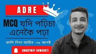 Kuldeep Sir's MCQ's with subjective knowledge | ADRE 28 August