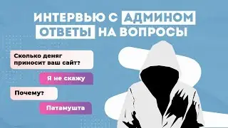 RU-STREAM интервью с сооснователем сервиса. Ответы на вопросы