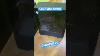 Делаю апгрейд компа для своего друга Стаса