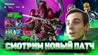 ✅ТЕККЕН 8 НОВЫЙ ПАТЧ✅ГРИНД РАНГОВ✅TEKKEN 8 | ByShao