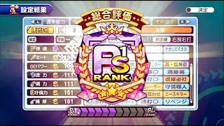 【サクスぺ】天盟 89271点 天凡PS1 (伝サヨ落ち)