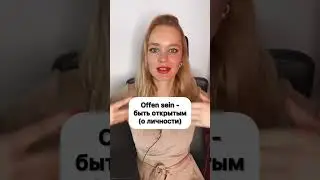 НЕ ДЕЛАЙ ЭТУ ОШИБКУ В НЕМЕЦКОМ! ГОВОРИ ПРАВИЛЬНО. 