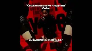 ну мами #вреки #kpop #рек #айдл #джиайдл #соён #soyeon #soojin #суджин #(G)I-DLE #gidle #ohmygod